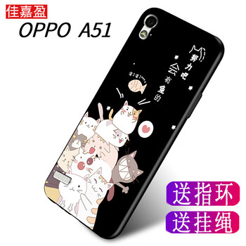 佳嘉盈 oppoa51 手機(jī)殼/保護(hù)套