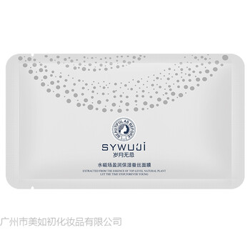 駐顏男款面膜