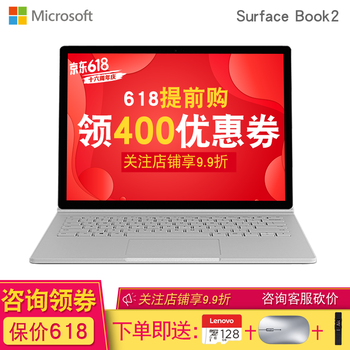 微軟 Surface Book2  15.6英寸 筆記本