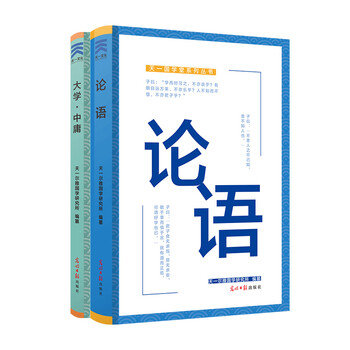 大學(xué)中庸
