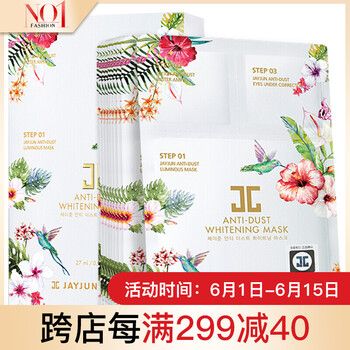 保濕面膜，讓肌膚一塵不染
