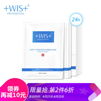 WIS面膜細(xì)致毛孔，補(bǔ)水保濕，清潔，舒緩修復(fù)