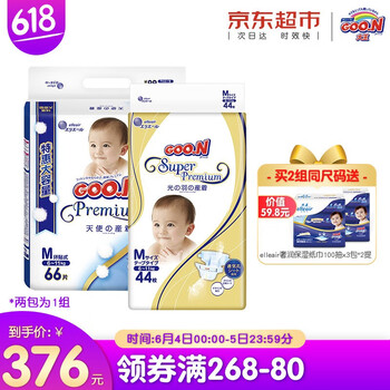 大王紙尿褲m