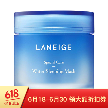 蘭芝面膜補水保濕