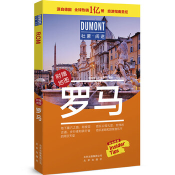 旅游指南