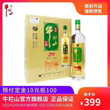 怎么樣,牛欄山,牛欄山,百年,百年,陳釀,陳釀