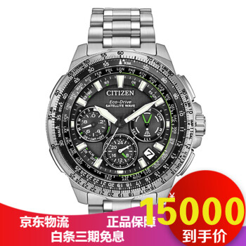 西鐵城衛星手表