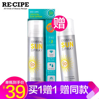 recipe透明防曬霜