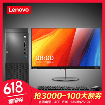 i7電腦主機(jī)，辦公娛樂樣樣行