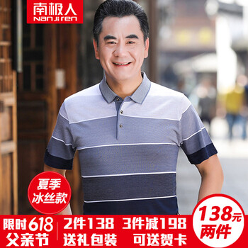 南極人（Nanjiren） 短袖 男士T恤 NJRDA03灰色 