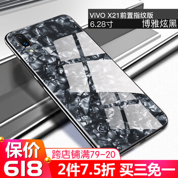衛護（EIHOO） vivoX21、X21UD 手機殼/保護套
