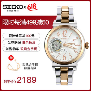 女士,女士,怎么樣,精工,精工,機(jī)械腕表,機(jī)械腕表