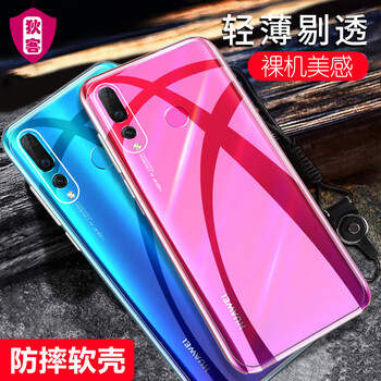 狄客 華為nova 4 手機(jī)殼/保護(hù)套