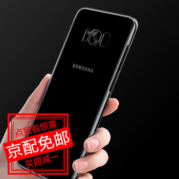 魅奈（MEINAI） 三星S8 三星S8+Plus 手機殼/保護套