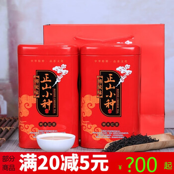 正山小種秋茶