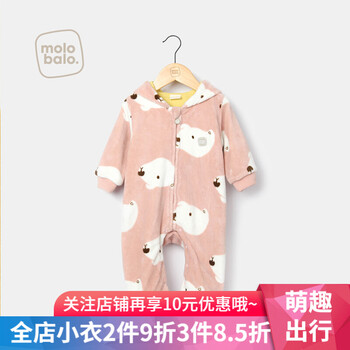 寶寶外出服優(yōu)惠