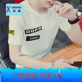 星涵（XINGHAN） 短袖 男士T恤 OPS白色 