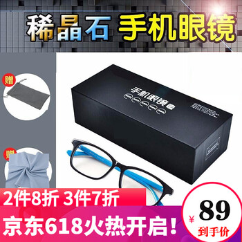 排名,眼鏡,排行榜,輻射,輻射,眼鏡,推薦