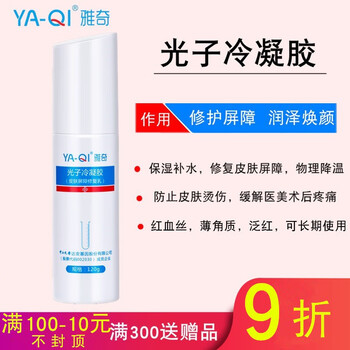 雅奇（YAQI）乳液/面霜細致毛孔，舒緩鎮(zhèn)靜，保濕，提亮膚色，修護，補水