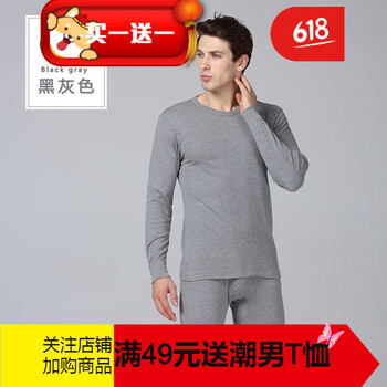 閃爆（SHANBAO） 長袖 男士T恤 深麻灰 