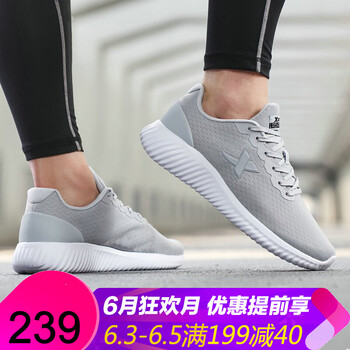 清爽透氣跑鞋，讓你享受舒適快感