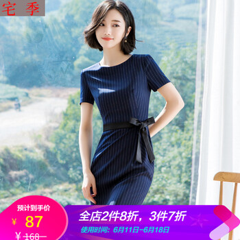宅季  條紋，綁帶 連衣裙