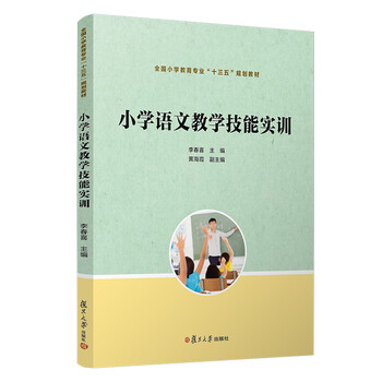 十三五