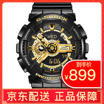 大表盤電子表