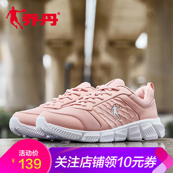 透氣減震跑鞋，讓你的腳踝更舒適