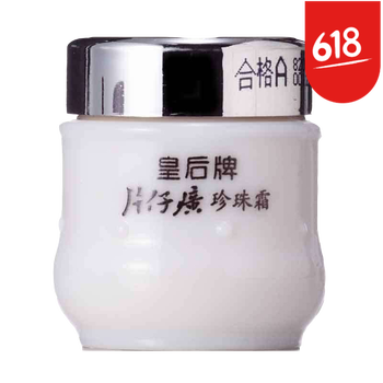皇后珍珠