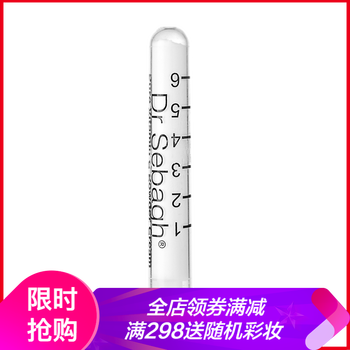賽貝格（Dr Sebagh） 面部精華 保濕，補(bǔ)水