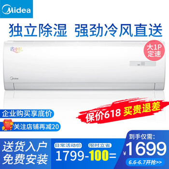 定頻空調(diào)新款