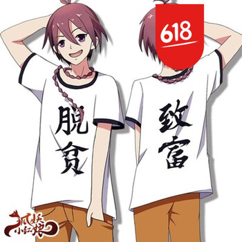 漢泉 七分袖 男士T恤 黑領(lǐng)版雙面脫貧致富 S，XL，L，XXXL，XXL，M