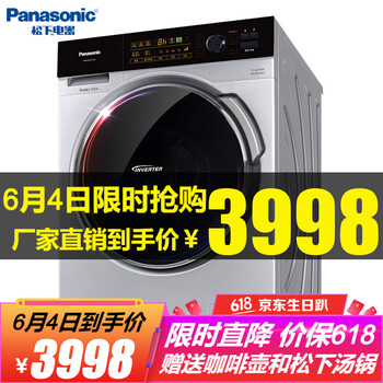 松下洗衣機(jī)9055