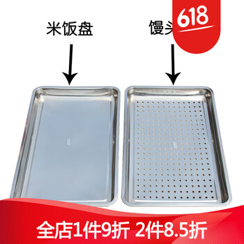 饅頭蒸箱蒸盤