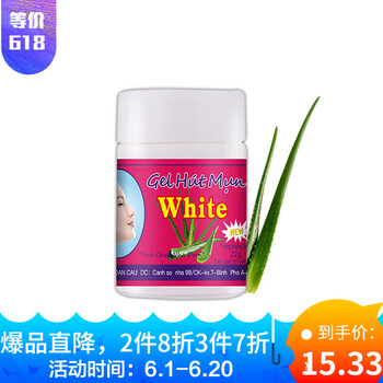 泰國進(jìn)口蘆薈去黑頭