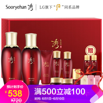 秀雅韓保濕乳
