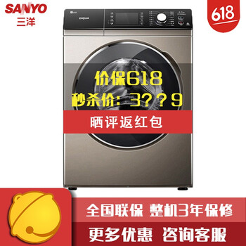 薄款洗衣機