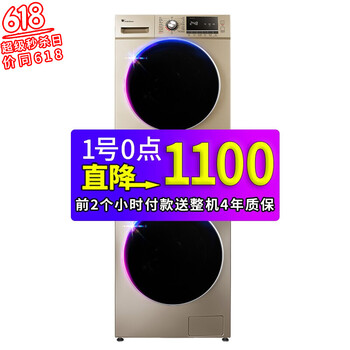 智能滾筒洗衣機，讓你告別等待
