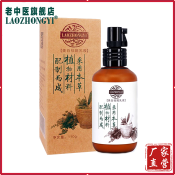 自營(yíng)去斑