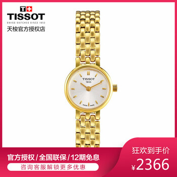 天梭女表官方正品