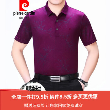 皮爾卡丹（pierrecardin） 短袖 男士T恤 081938101紫紅色 