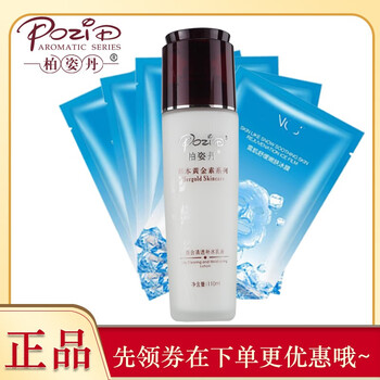 柏姿丹乳液/面霜舒緩鎮(zhèn)靜，保濕，修護，補水