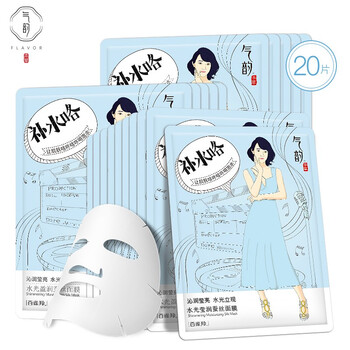 氣韻面膜控油平衡，細致毛孔，補水保濕，提亮膚色