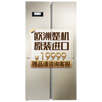 beko,倍科,beko,排名,倍科,冰箱,冰箱,排行榜,推薦