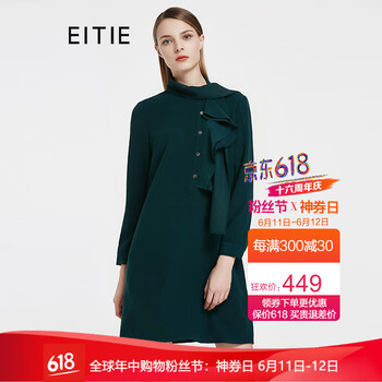 愛特愛（EITIE） 純色 紐扣 連衣裙