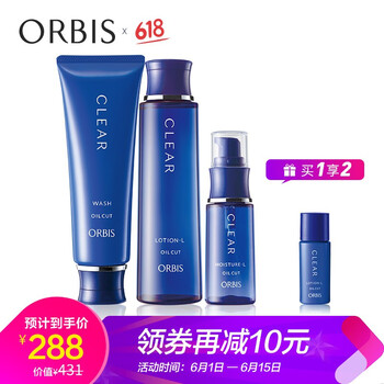 奧蜜思護(hù)膚套裝