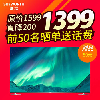 創(chuàng  )維（Skyworth）  39-45英寸，40英寸 