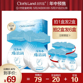 clorisland,clorisland,面膜,怎么樣