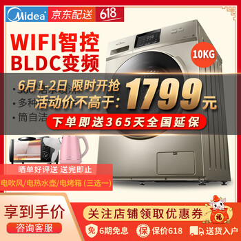 江門(mén)洗衣機(jī)